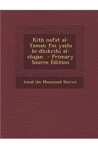 Kitb Nafat Al-Yaman FM Yazlu Bi-Dhikrihi Al-Shajan