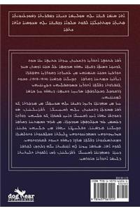 Biography of RaphaelKhan