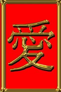 Wedding Journal Golden Chinese Love Symbol