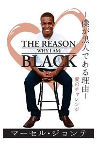 Reason Why I Am Black - Japanese Version