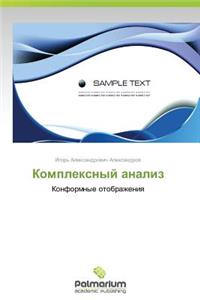 Kompleksnyy Analiz