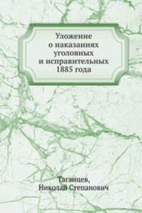 Ulozhenie o nakazaniyah ugolovnyh i ispravitelnyh 1885 goda