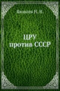 TsRU protiv SSSR