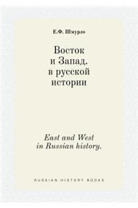 East and West in Russian history.