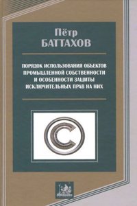 Dante Allighieri's Gottliche Komodie