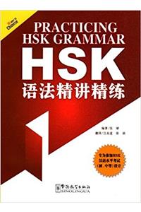 Practicing HSK Grammar