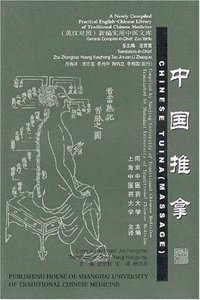 Chinese Tuina (Massage) (2012 reprint - A New Compiled Practical English-Chinese Library of Traditional Chinese Medicine)