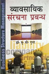 Business Structure Management