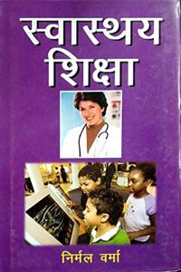 Swasthya Shiksha