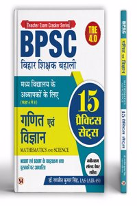 BPSC Bihar Shikshak Bahali For Class 6 To 8 Math And Science School Teacher With Latest Solved Papers And 15 Practice Sets