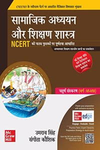 CTET/TET: à¤¸à¤¾à¤®à¤¾à¤œà¤¿à¤• à¤…à¤§à¥�à¤¯à¤¯à¤¨ à¤”à¤° à¤¶à¤¿à¤•à¥�à¤·à¤£ à¤¶à¤¾à¤¸à¥�à¤¤à¥�à¤° ( Samajik Adhyayan aur Shikshan Shastra (à¤µà¤°à¥�à¤— : VI-VIII) ) | 4th Edition