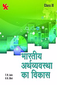 Indian Economic Development