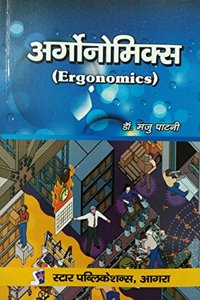 Ergonomics