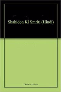Gandhi Vadh Aur Main (Hindi, Paperback)