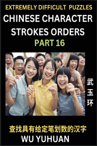 Extremely Difficult Level of Counting Chinese Character Strokes Numbers (Part 16)- Advanced Level Test Series, Learn Counting Number of Strokes in Mandarin Chinese Character Writing, Easy Lessons (HSK All Levels), Simple Mind Game Puzzles, Answers,
