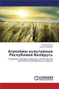 Agrozyemy Kul'turnye Respubliki Belarus'
