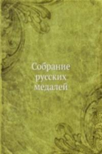 Sobranie russkih medalej