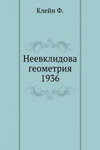 Neevklidova geometriya 1936