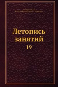 Letopis zanyatij