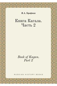 Book of Kagan. Part 2
