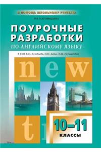 Job development in English. 10-11