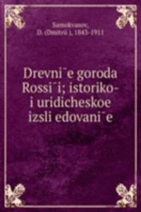 Drevnie goroda Rossii; istoriko-iuridicheskoe izsliedovanie