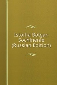 ISTORIIA BOLGAR SOCHINENIE RUSSIAN EDIT