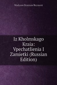 IZ KHOLMSKAGO KRAIA VPECHATLIENIA I ZAM