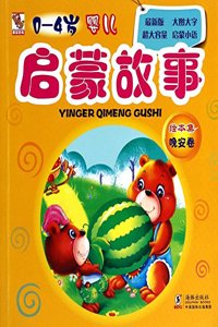 Picture Book for Children 0-4 Series