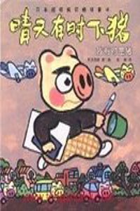 Qing Tian You Shi Xia Zhu--Wo You Shi Shi Zhu