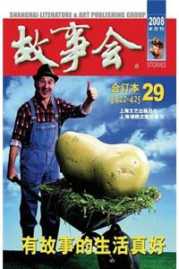 Gu Shi Hui 2008 Nian He Ding Ben 5