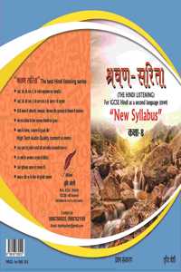 Shravan sarita IGCSE hindi listening 8th class new syllabus with free weblink for audio