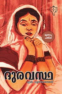 DURAVASTHA
