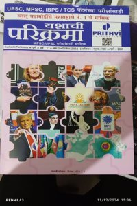 PARIKRAMA DECEMBER-2024
