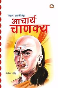 Aacharya Chanakya