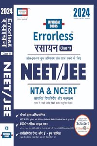 Smart Errorless Chemistry (Rasayan) JEE Main & NEET-HINDI version | Class 11 & 12 (2024)-NCERT Based | 6000+ NCERT & New Pattern Questions | 45 Past Years Papers | Free E-Book, Mind-maps & App
