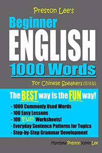 Preston Lee's Beginner English 1000 Words For Chinese Speakers