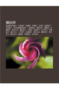 Yu Tai Su: He G Ng Q N Zi Nei Q N Wang, B I Tiao Zheng Zi, Chong Yuan Yuan, Ti N Zh Ng Yuan, Gu Ng Da Yuan, Jin Wei X Zi, Ri y Fu