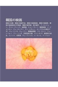 Han Guono Ying Hua: Han Guono Pai y U, Han Guono Ying Hua Zuo P N, Han Guono Ying Hua Ji N D, Han Guono Ying Hua Ji