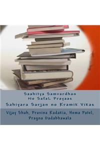 Saahitya Samvardhan No Safal Prayaas