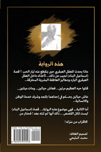 سأبكي يوم ترجعين