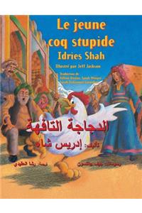 Le jeune coq stupide