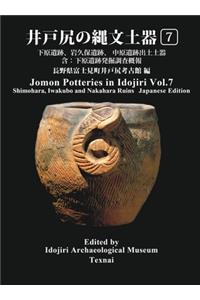 Jomon Potteries in Idojiri Vol.7