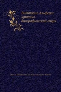 Vittorio Alferi: kritiko-biograficheskij ocherk