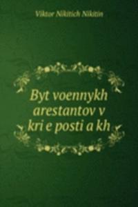 Byt voennykh arestantov v kriepostiakh