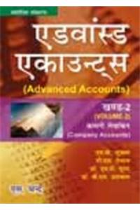 Advanced Accounts Vol-ii