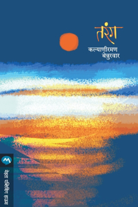 Tarang