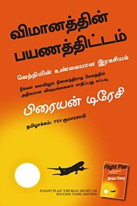 Flight Plan (Tamil)