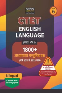 Examcart CTET Paper 1 and 2 (Class 1 to 5 and 6 to 8) English Language Chapter-wise Solved Papers for 2022-23 Exams in English and Hindi