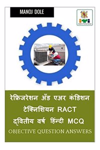 Refrigeration and Air Condition Technician RACT Second Year Hindi MCQ / रेफ्रिजरेशन अँड एअर कंडिशन टेè